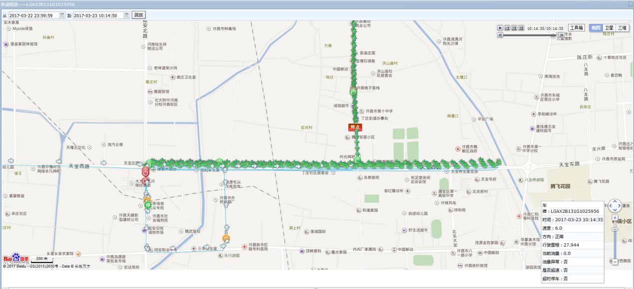 車(chē)輛軌跡回放
